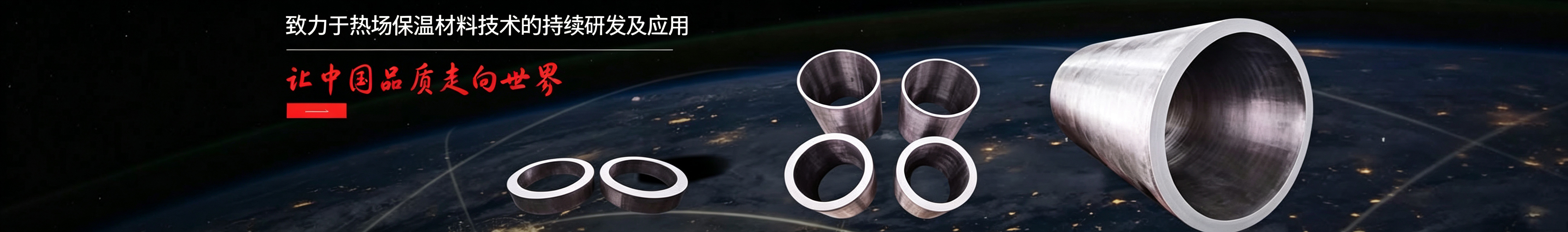 复合硬毡